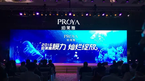 珀莱雅新品面膜颁布发表会——首席溺爱师宋仲基邀你膜力绽开