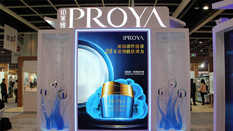 PROYA珀莱雅文雅表态亚太美容展
