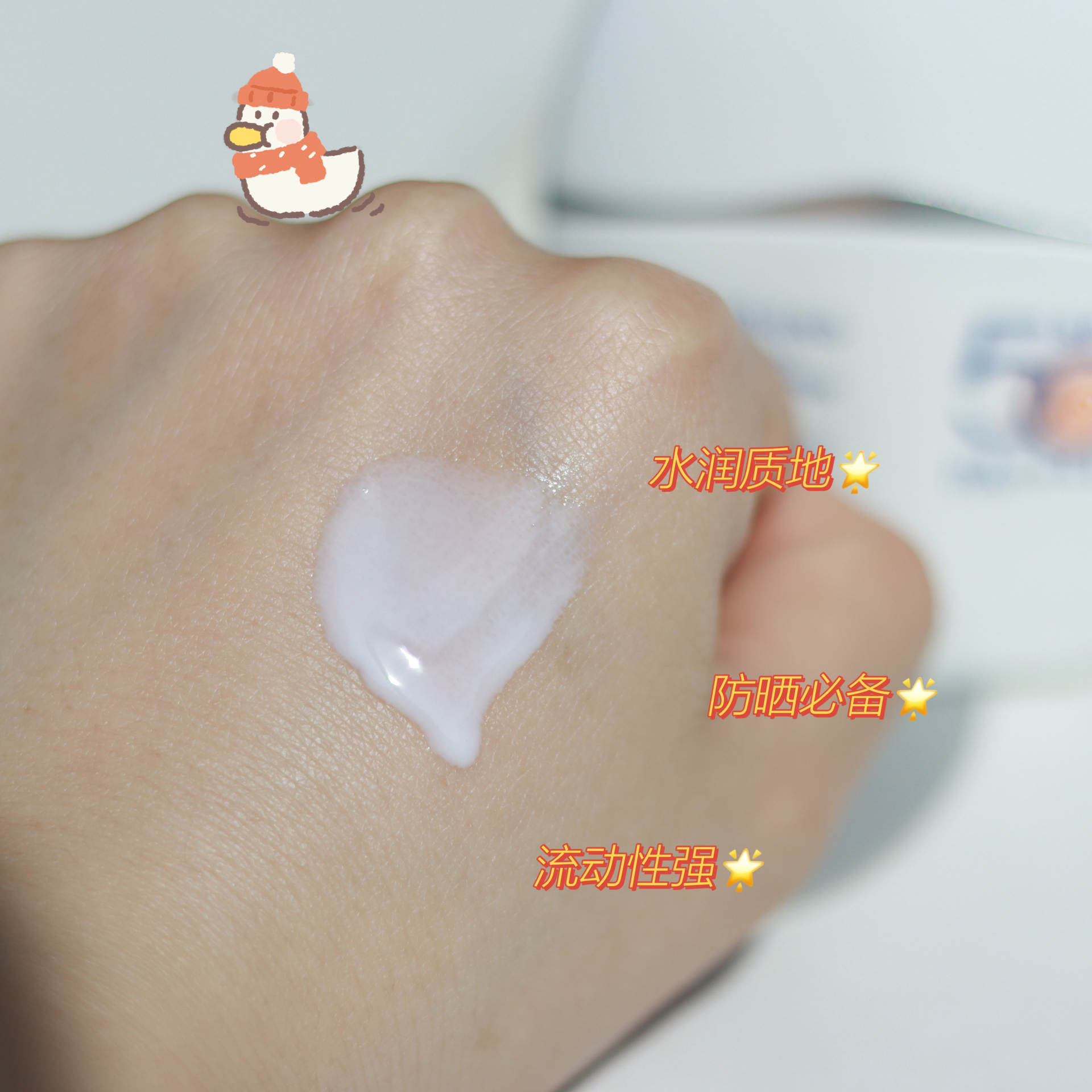 防晒—小皮皮99_比来入了一款仙人防晒，太智能了，右下角有个感到小太阳设想，当里面紫外线强是，小太阳就变紫了，就提醒咱们注重防晒哦，瓶身也不大，一个手就可以握住，比来出门最爱带的便是它了，水乳的质感涂在脸上一点都不粘腻，清新一成天
